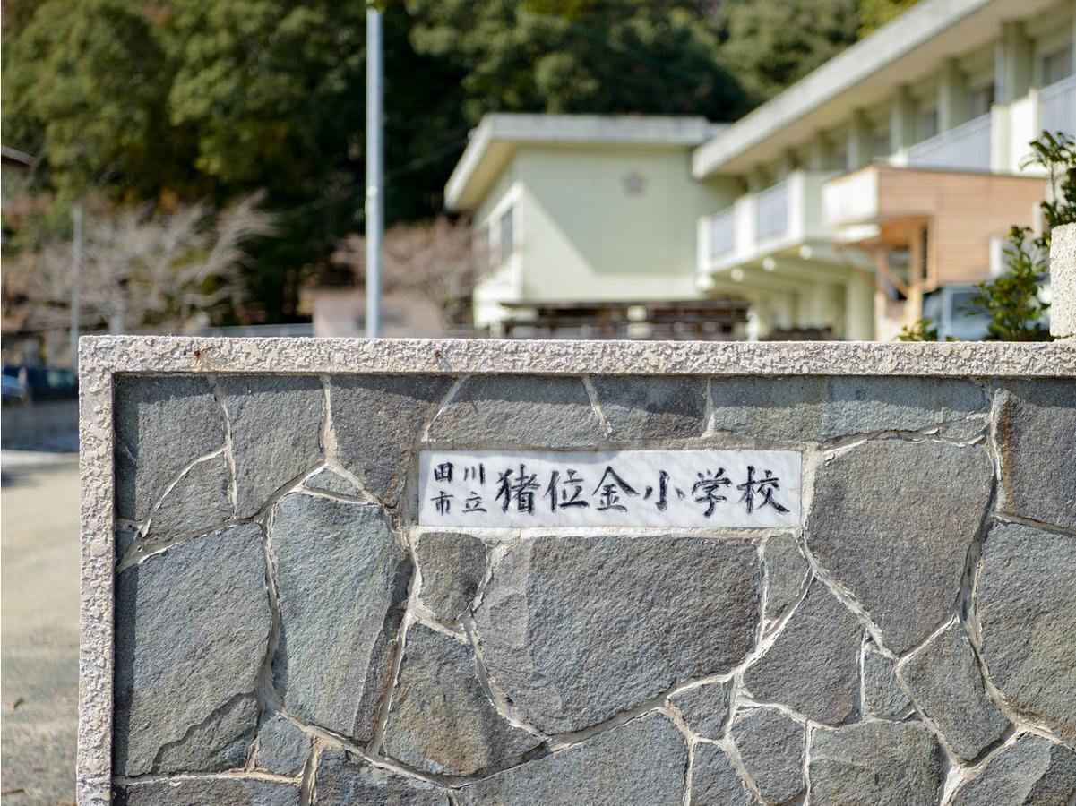 Iikane Palette Tagawa Exterior photo